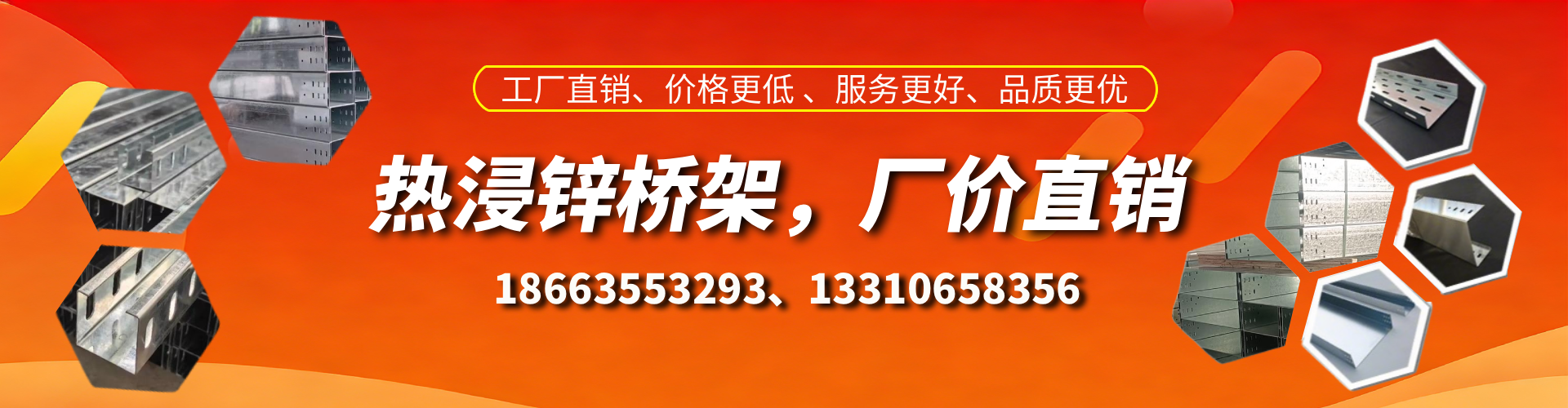 山西热浸锌桥架厂家